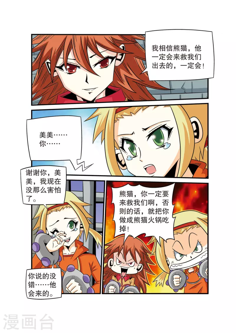 第51话1