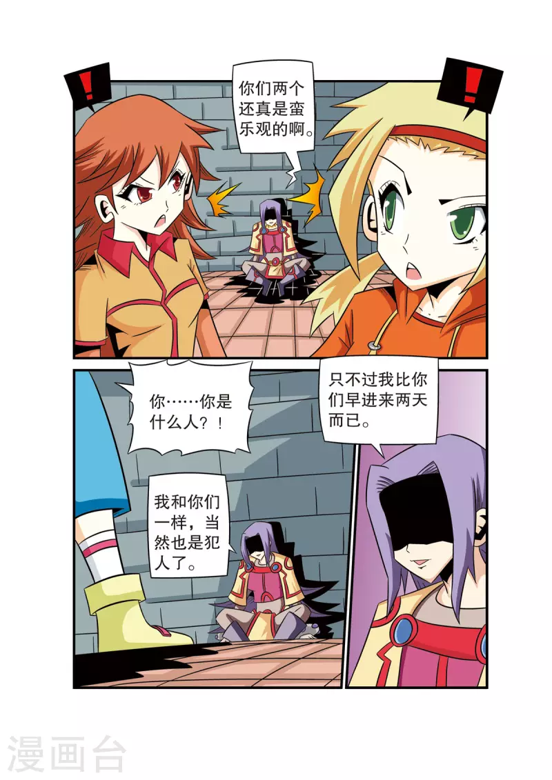 第51话2