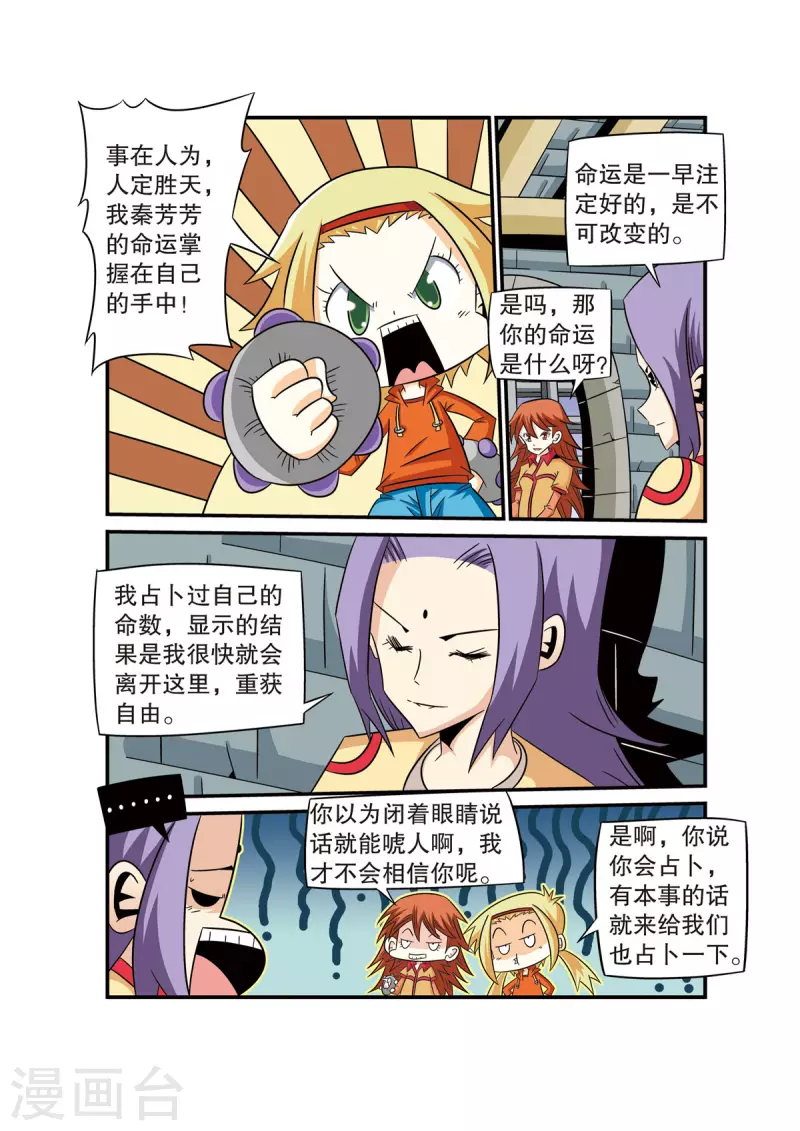 第51话4
