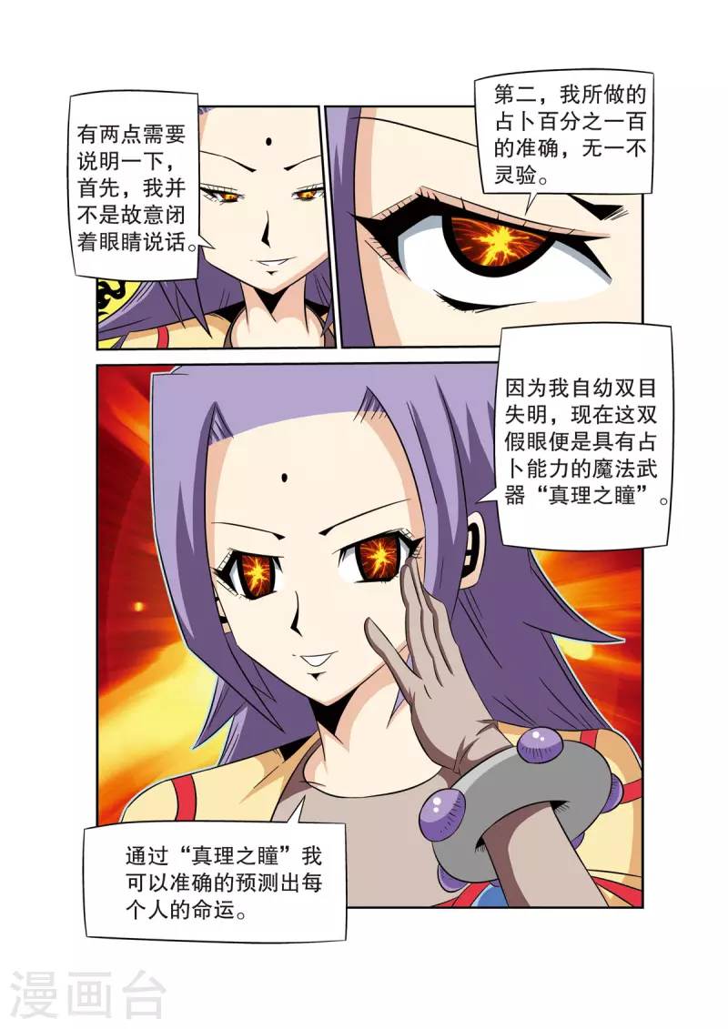 第51话5