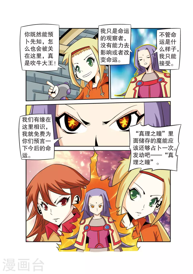 第51话6