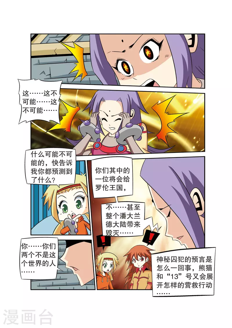 第51话7