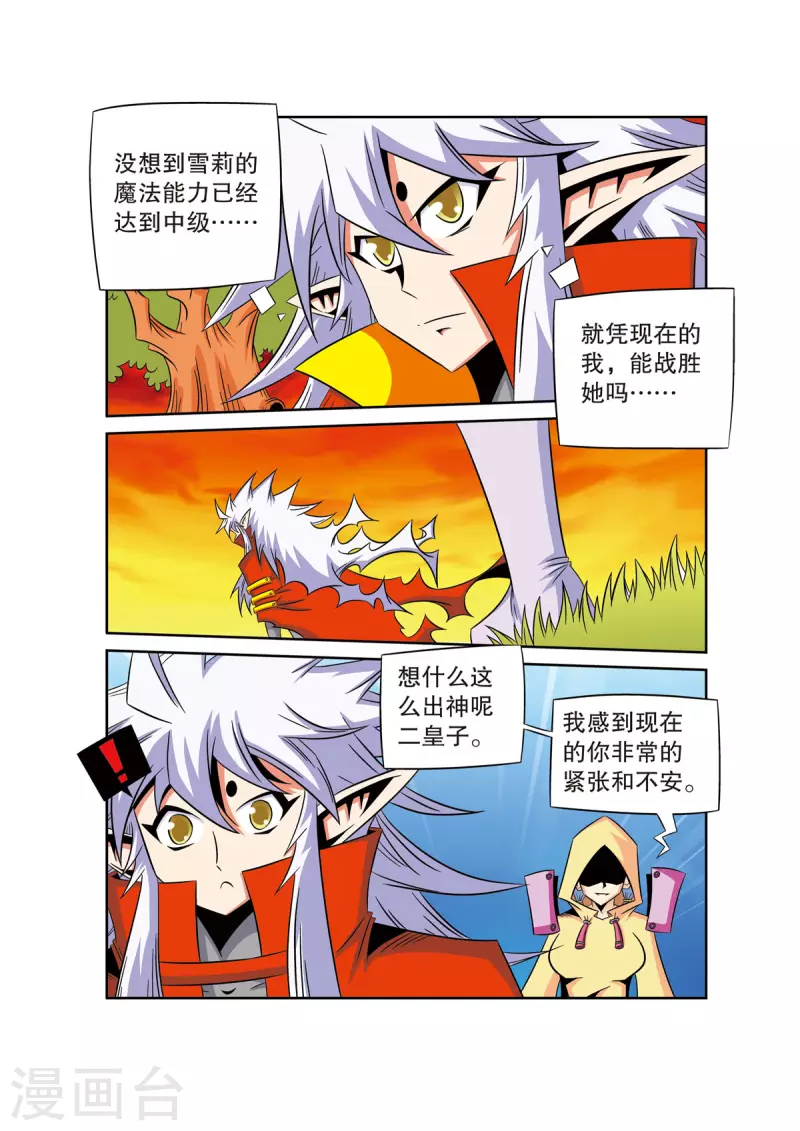 第52话1