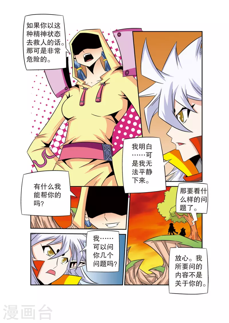 第52话2