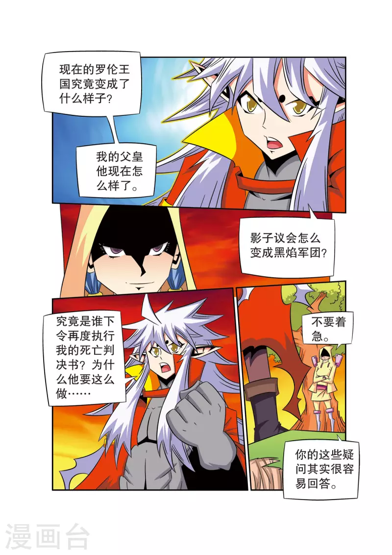 第52话3