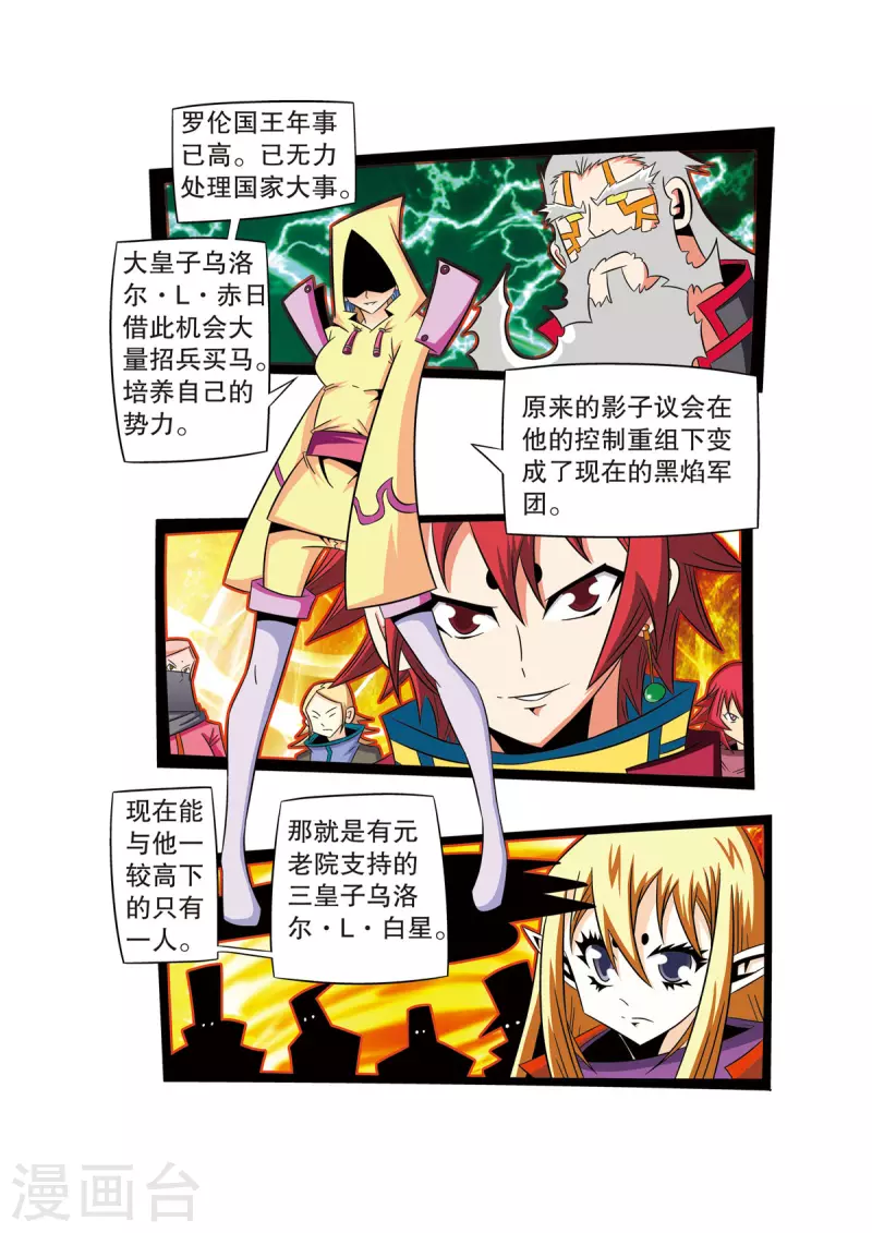 第52话4