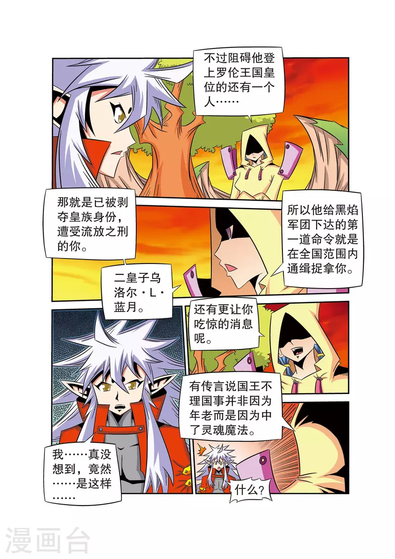 第52话5