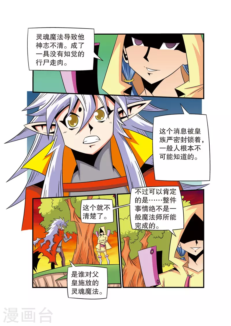 第52话6