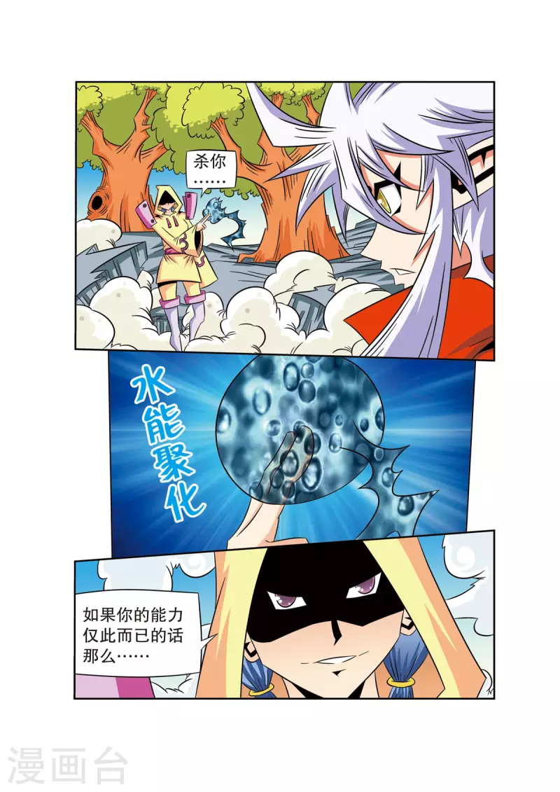 第56话4
