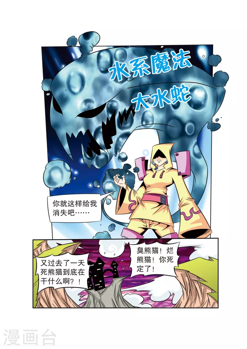 第56话5