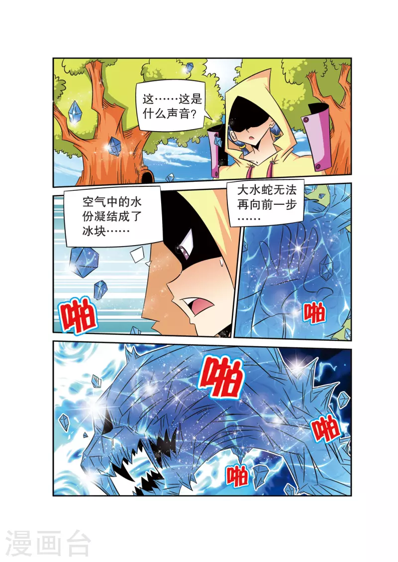 第57话2