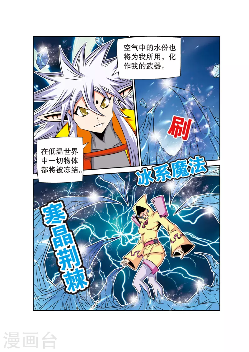 第57话4