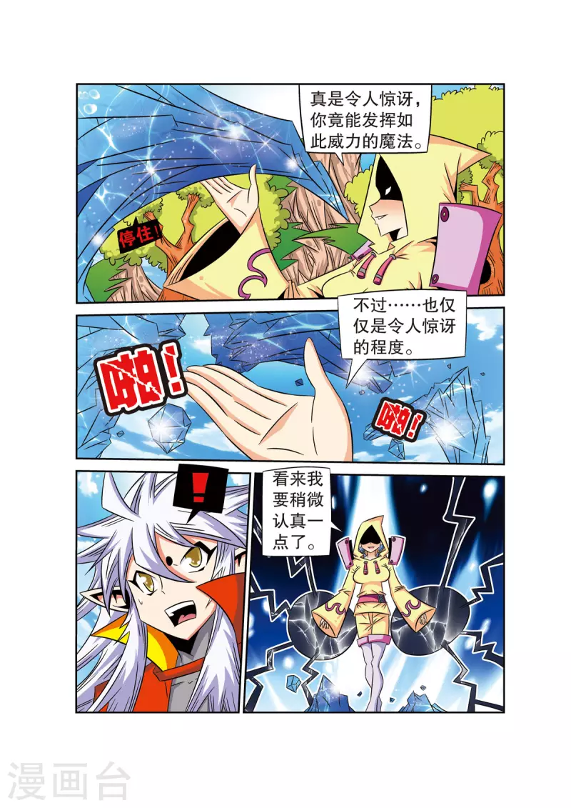 第57话5