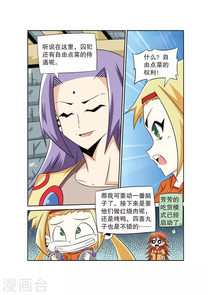 第59话0