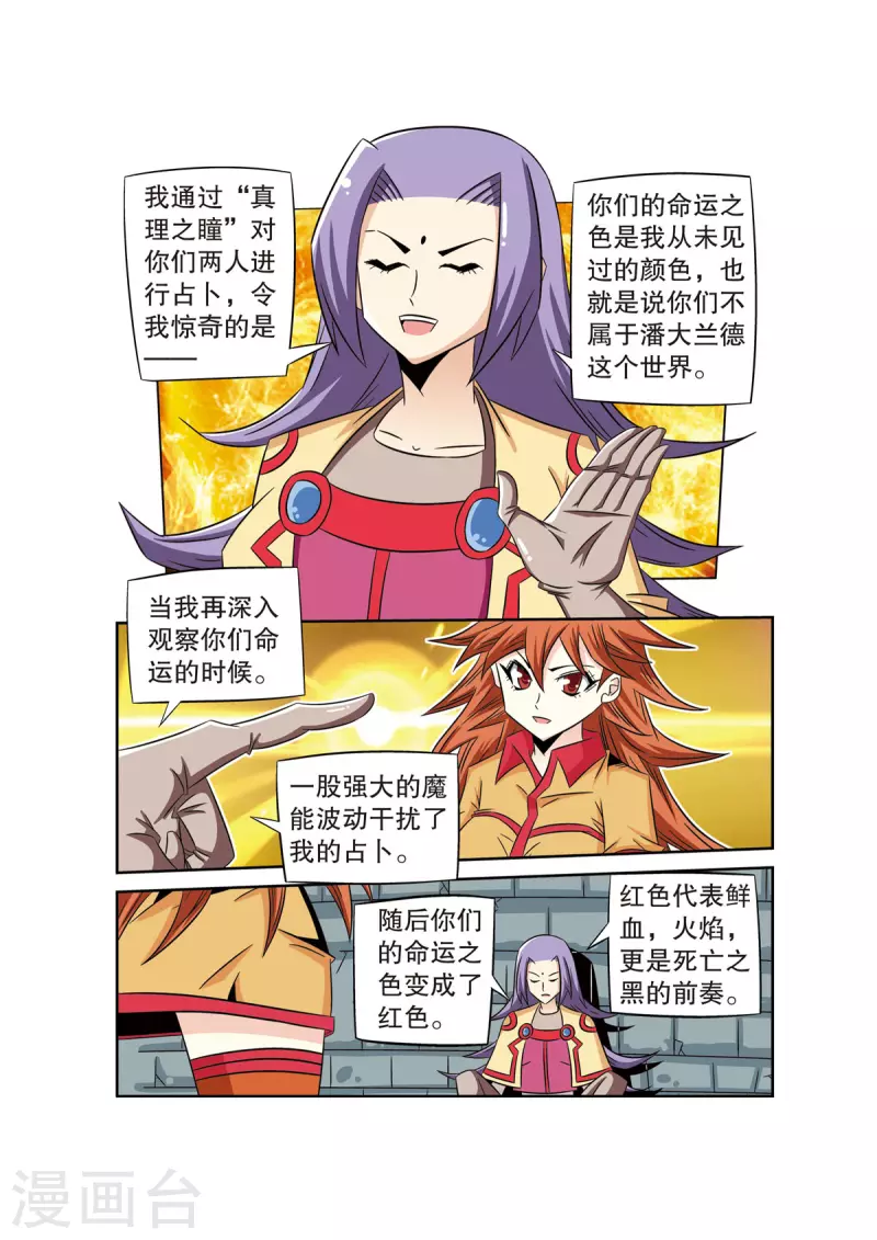 第59话4