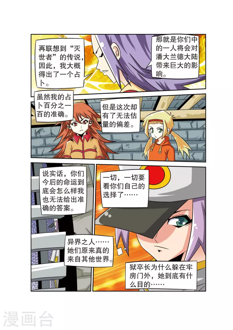 第59话5