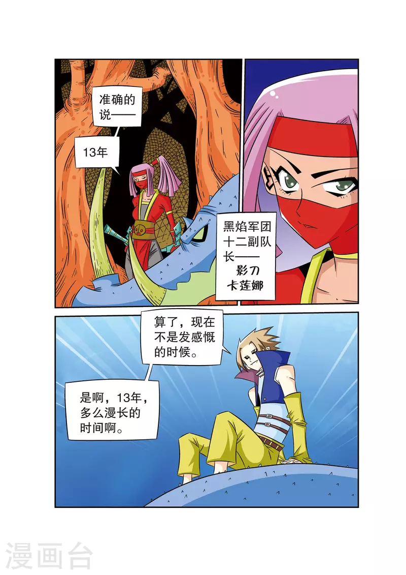 第60话2
