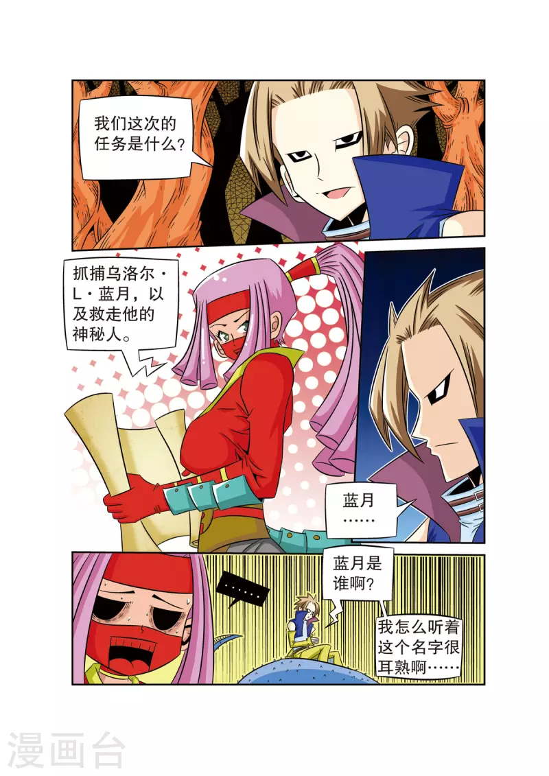 第60话3