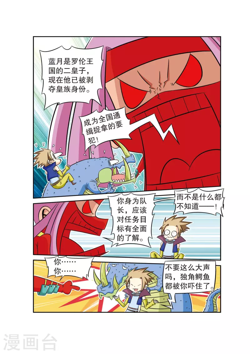 第60话4