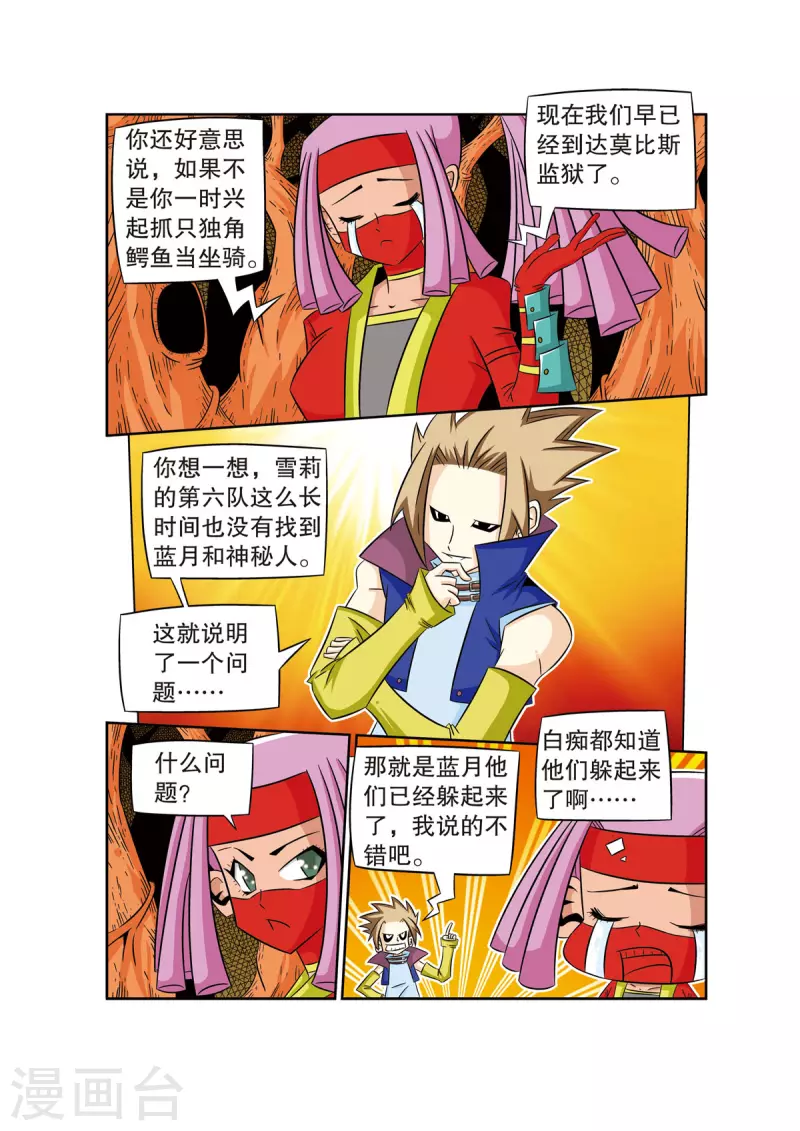 第60话5