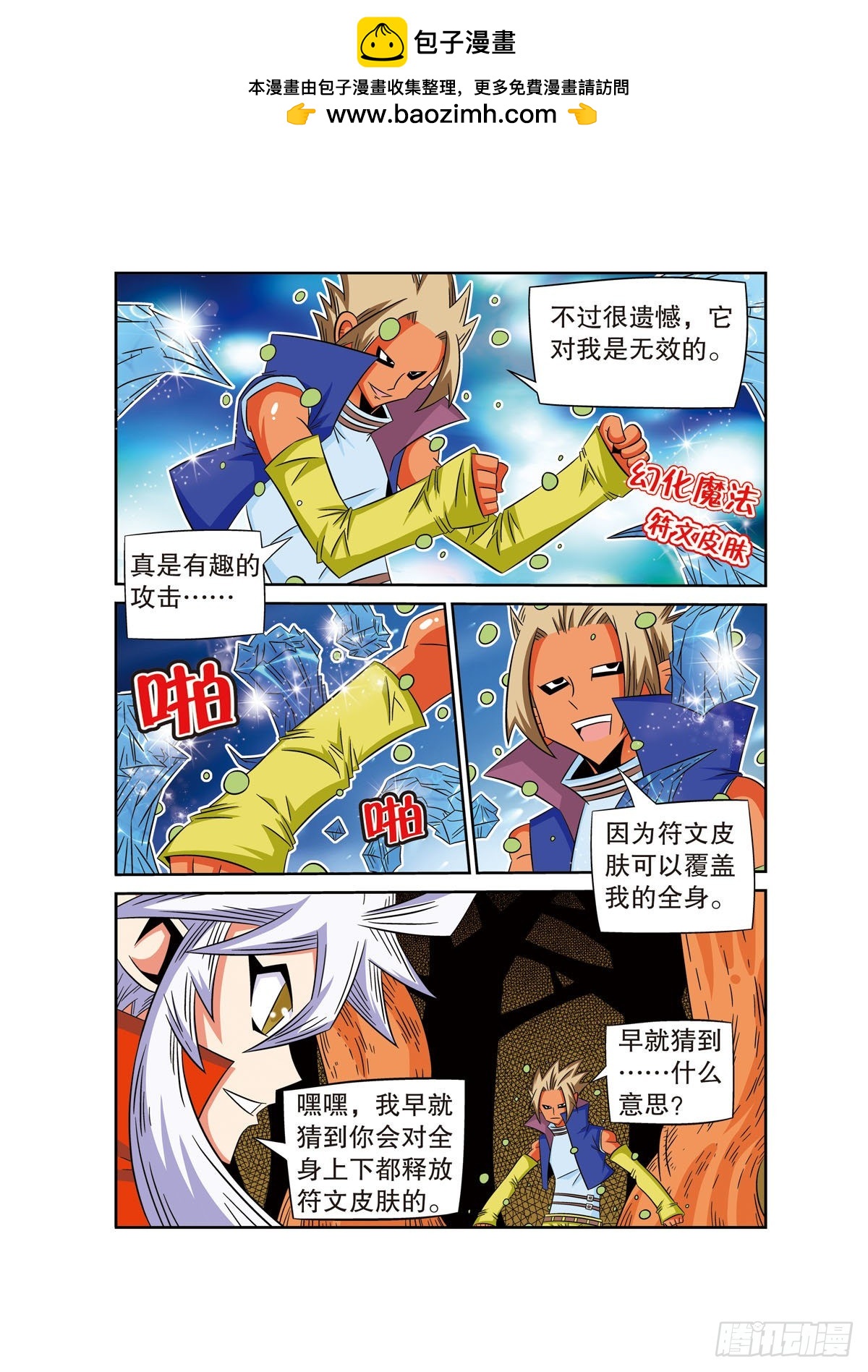 第67话1