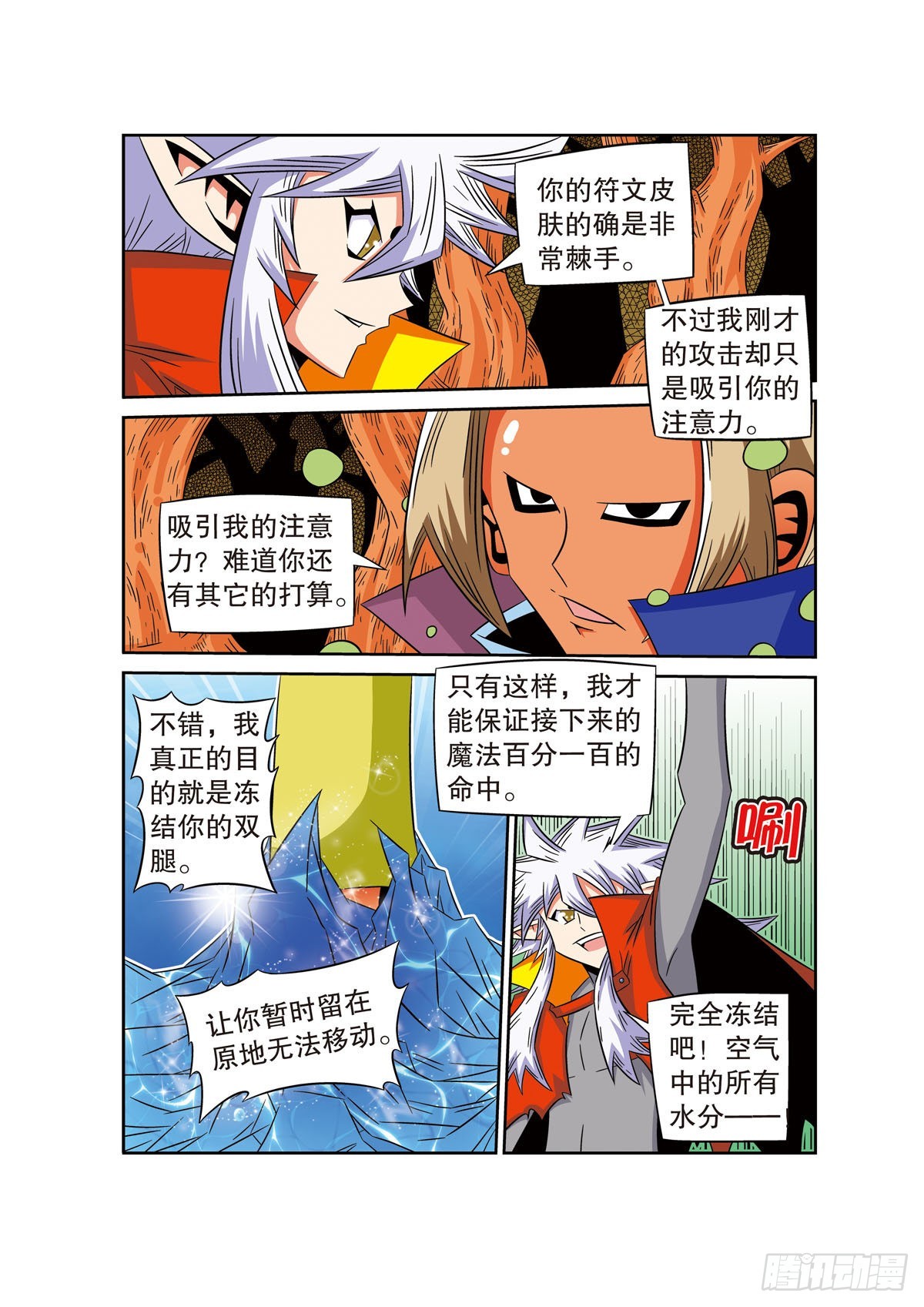 第67话2