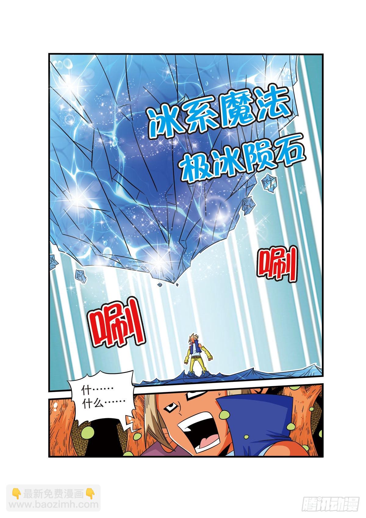 第67话3