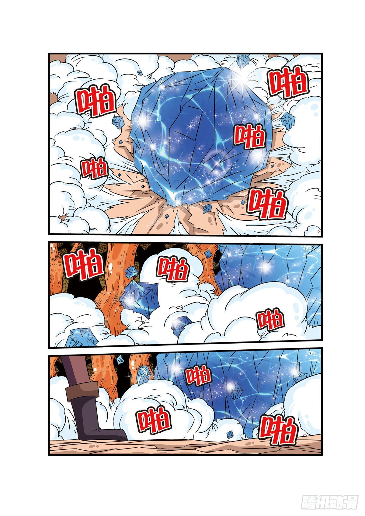 第67话4