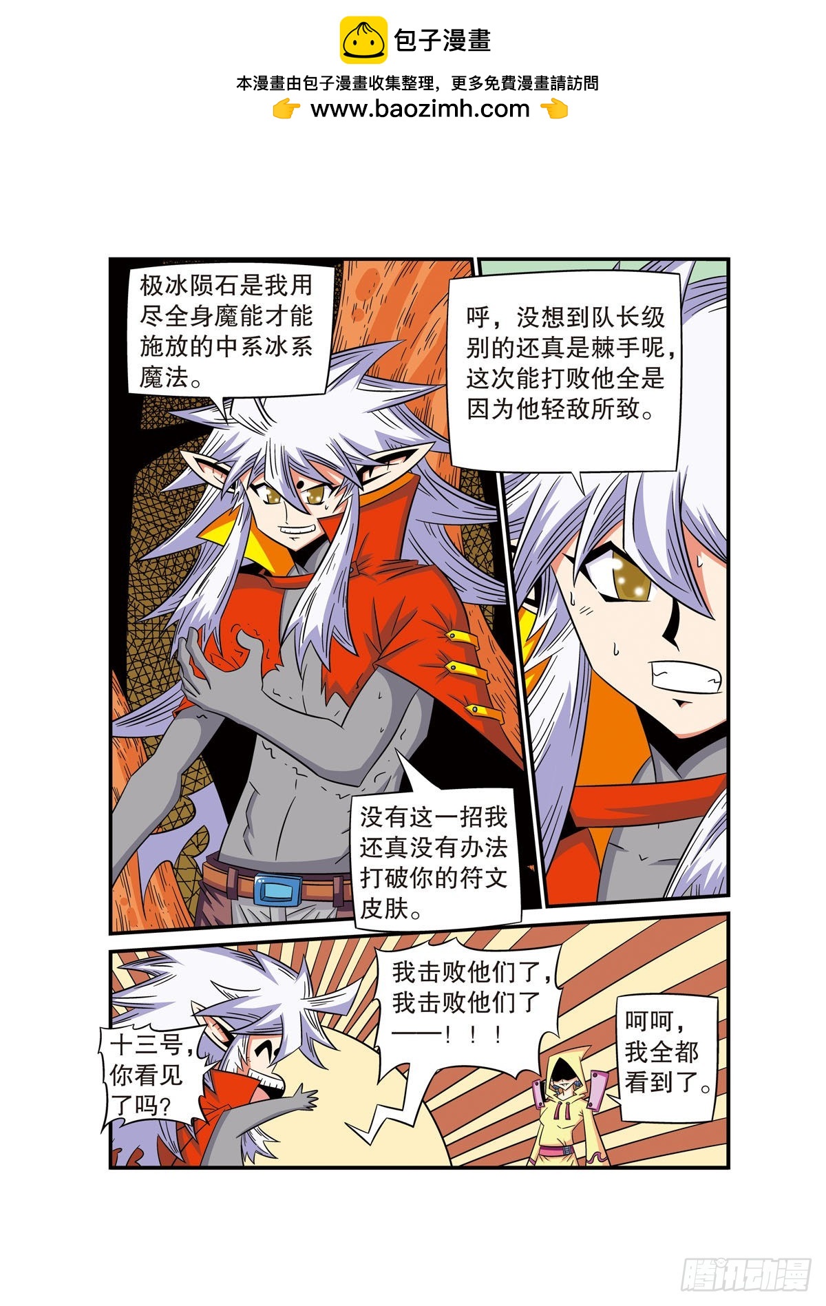 第67话5