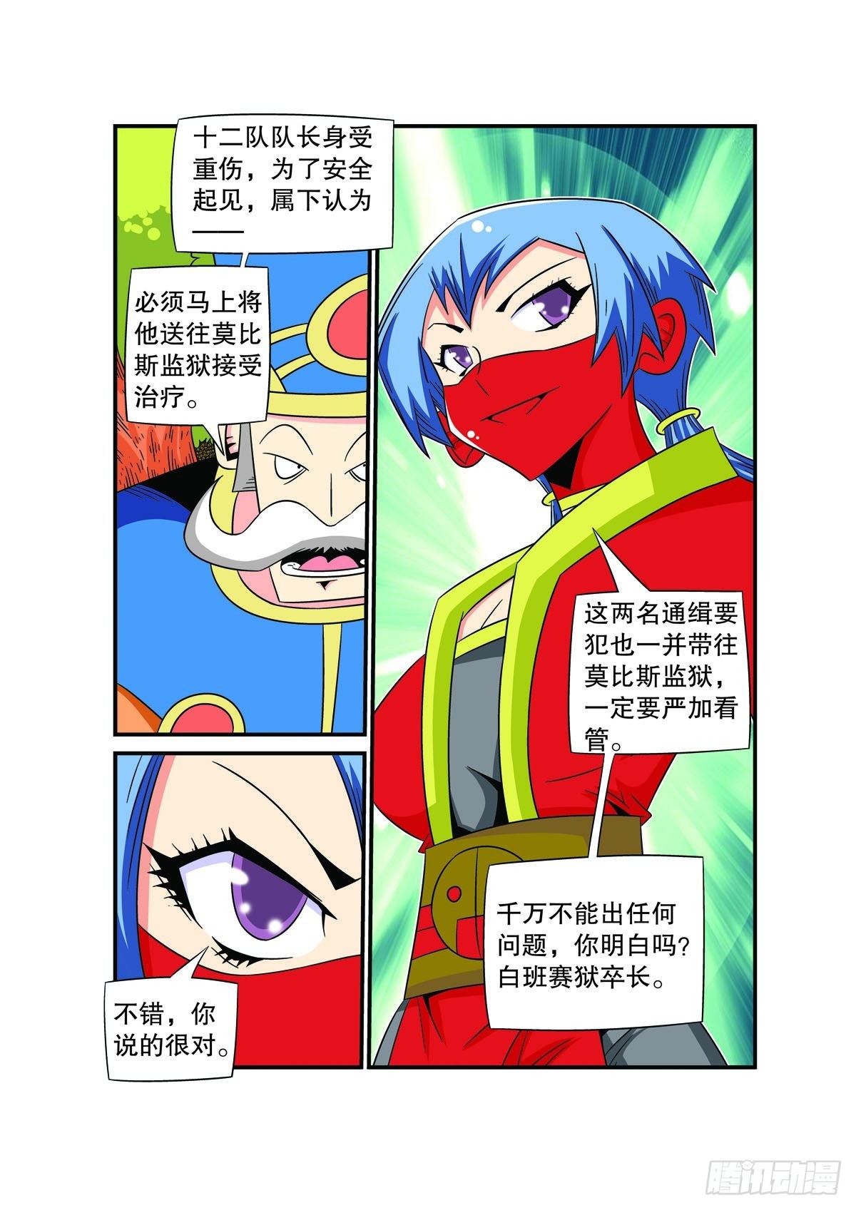 第69话2