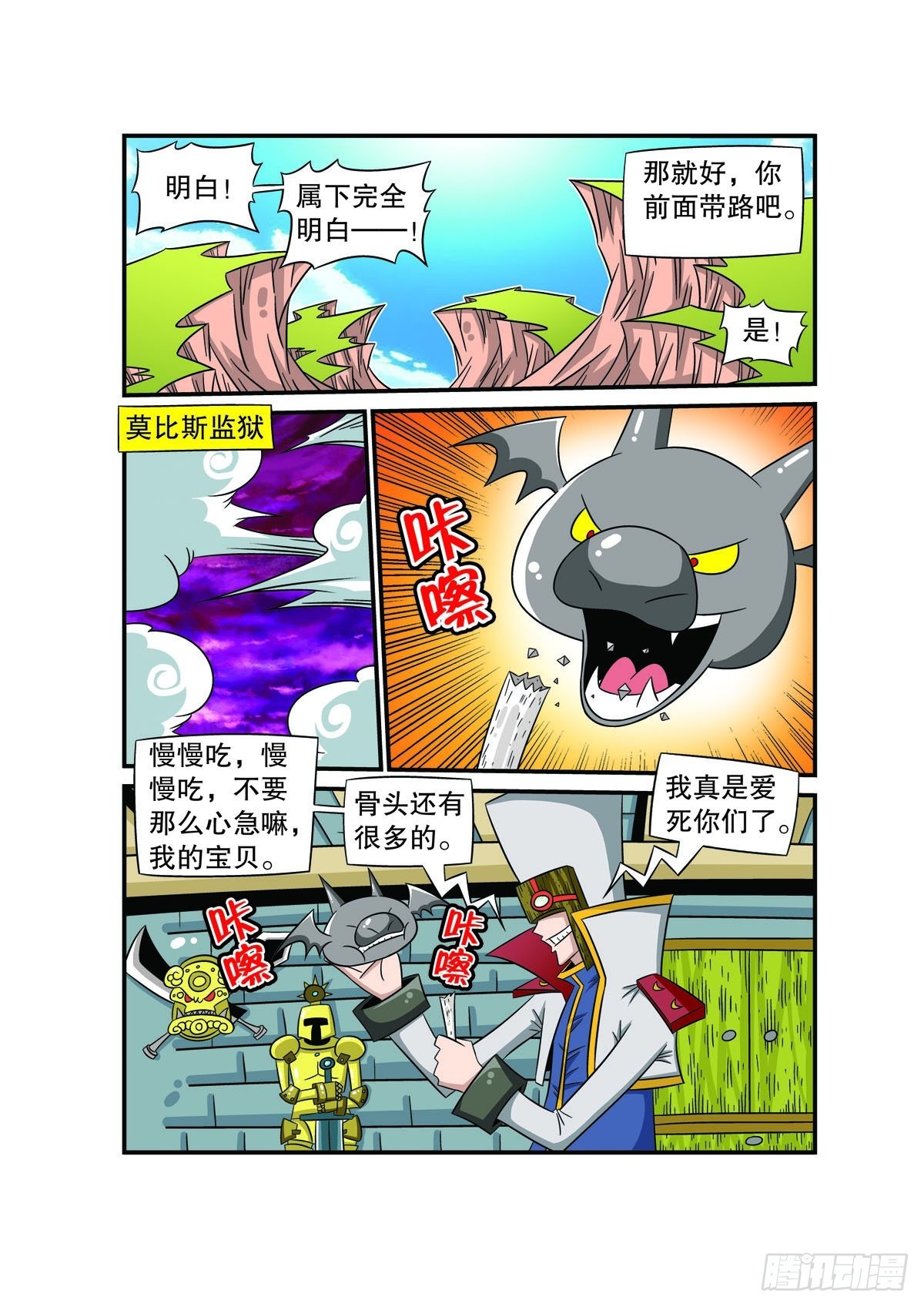 第69话3