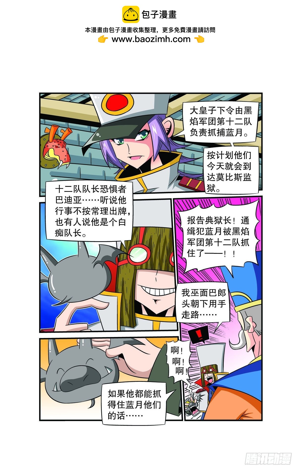 第69话4