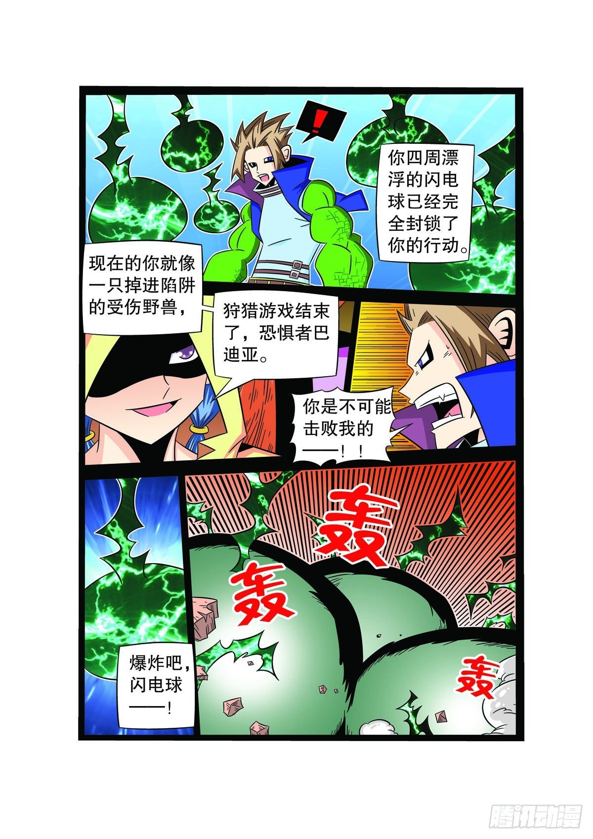 第72话0