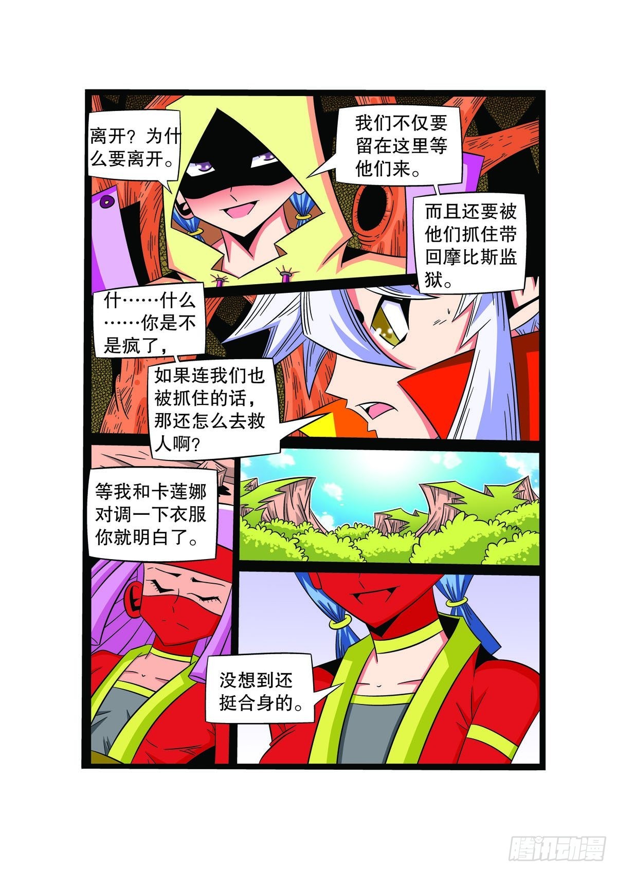 第72话2