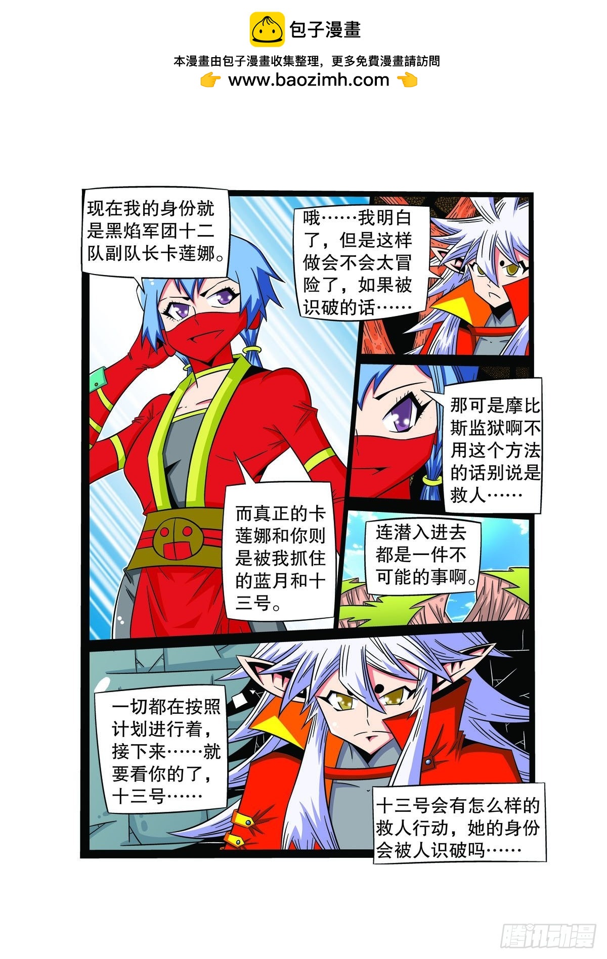 第72话3