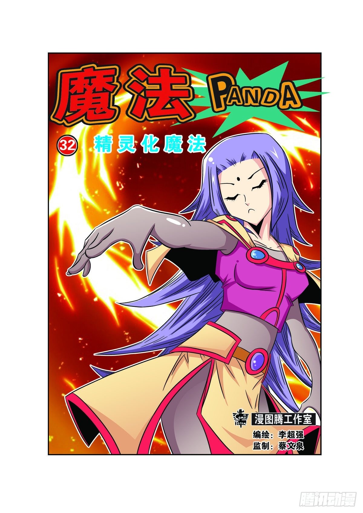 第73话0