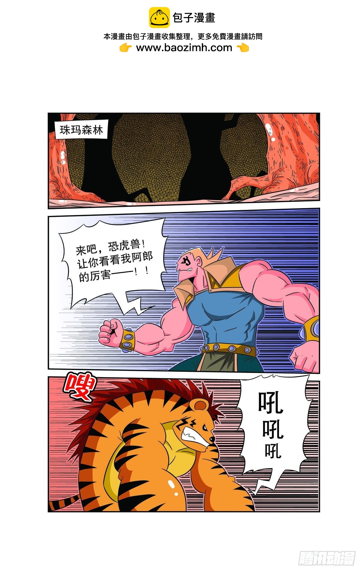 第73话1