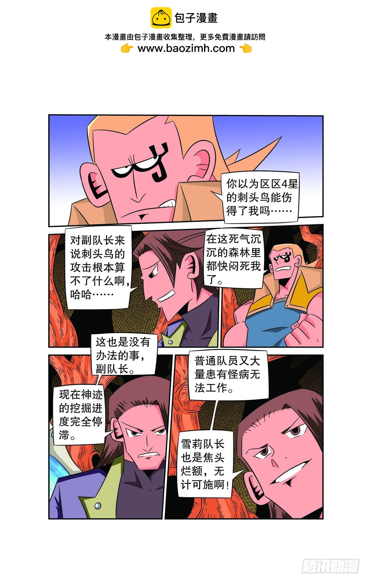 第73话4