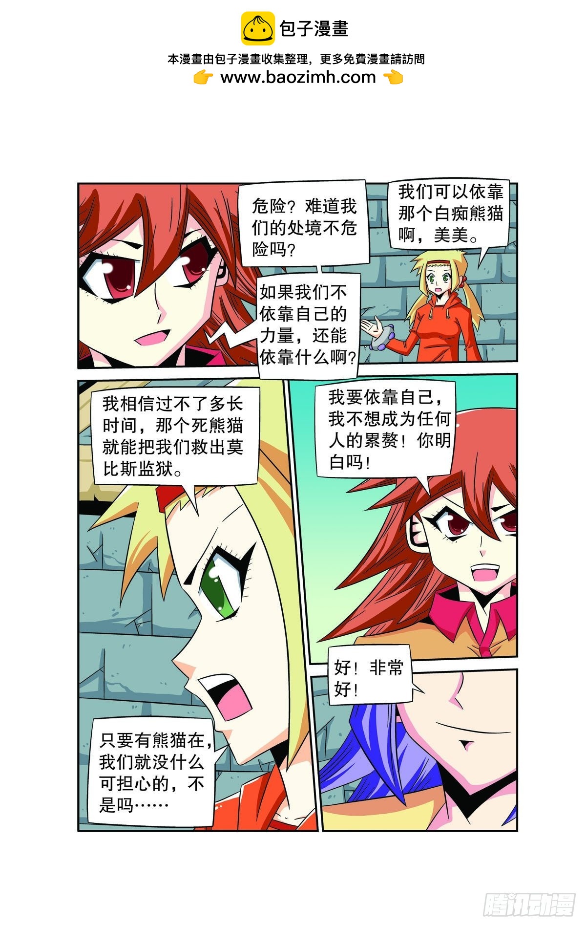 第76话1
