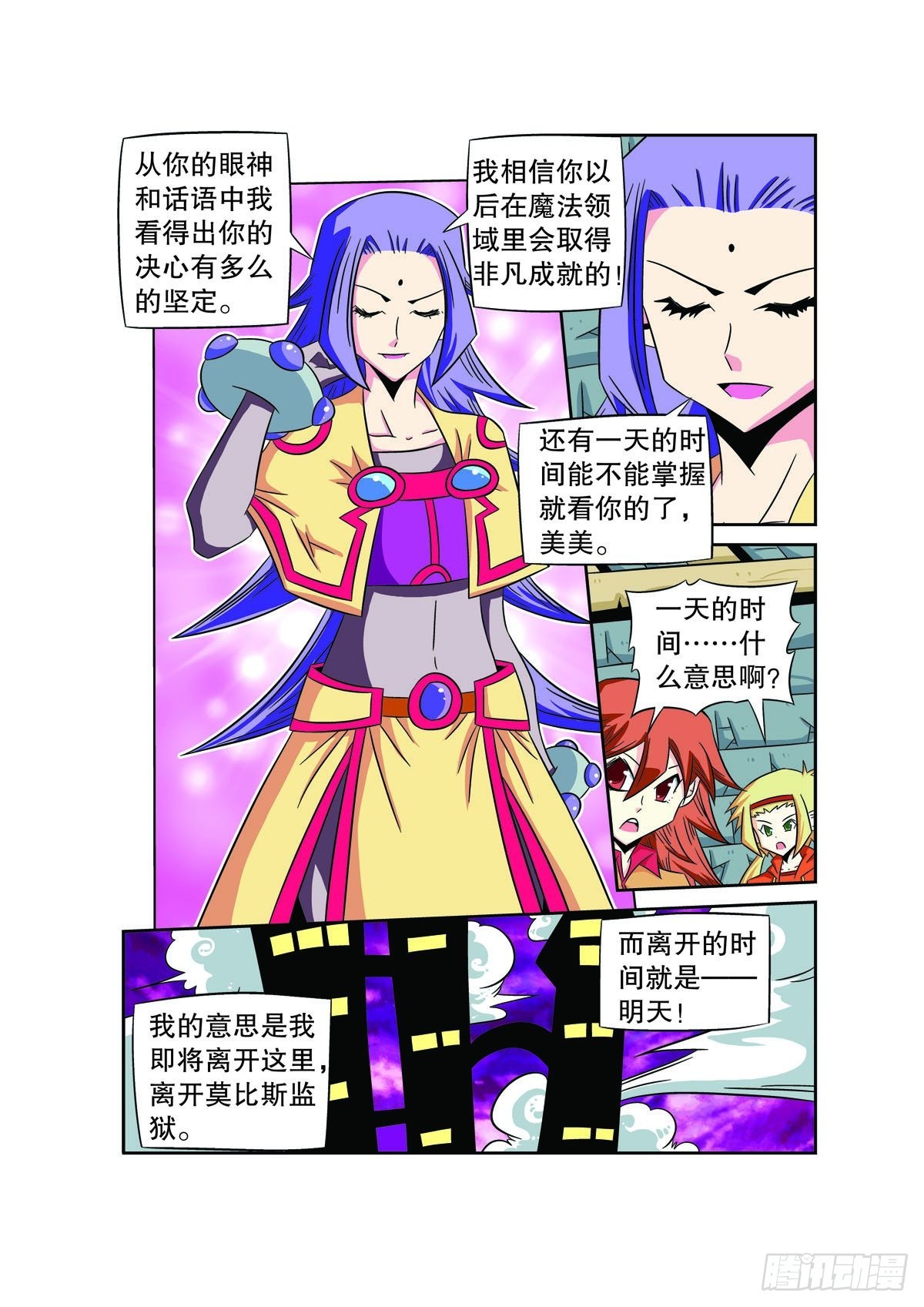 第76话2