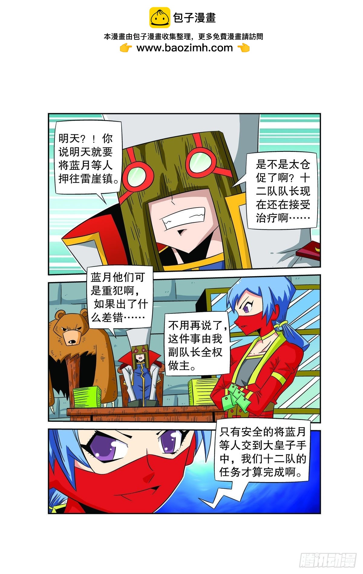 第76话3