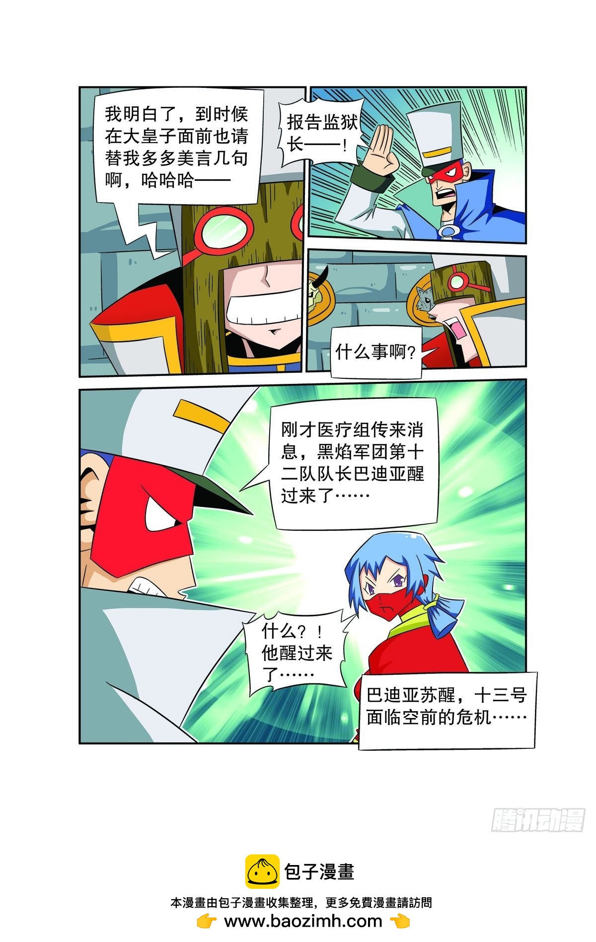 第76话4