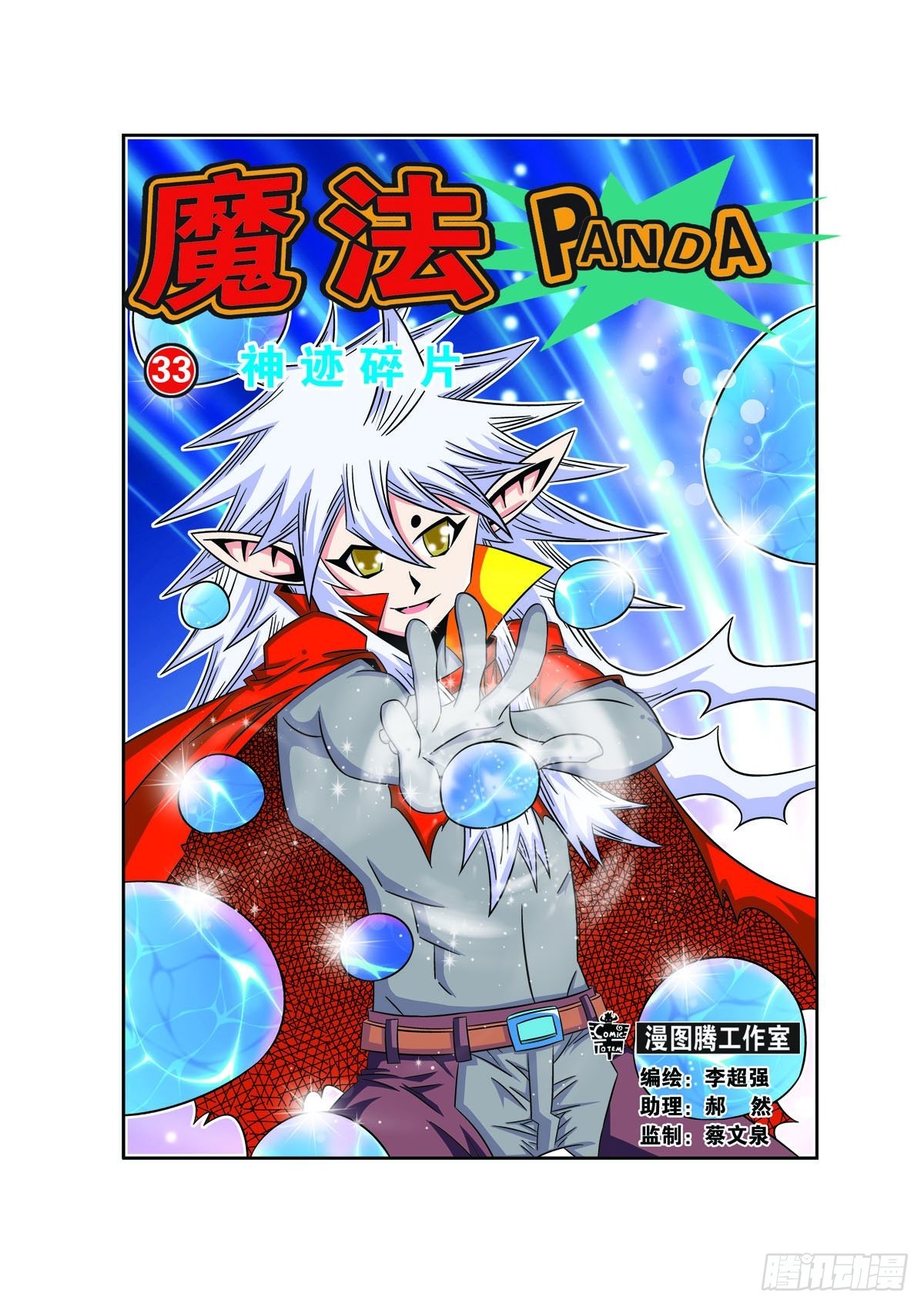 第77话0