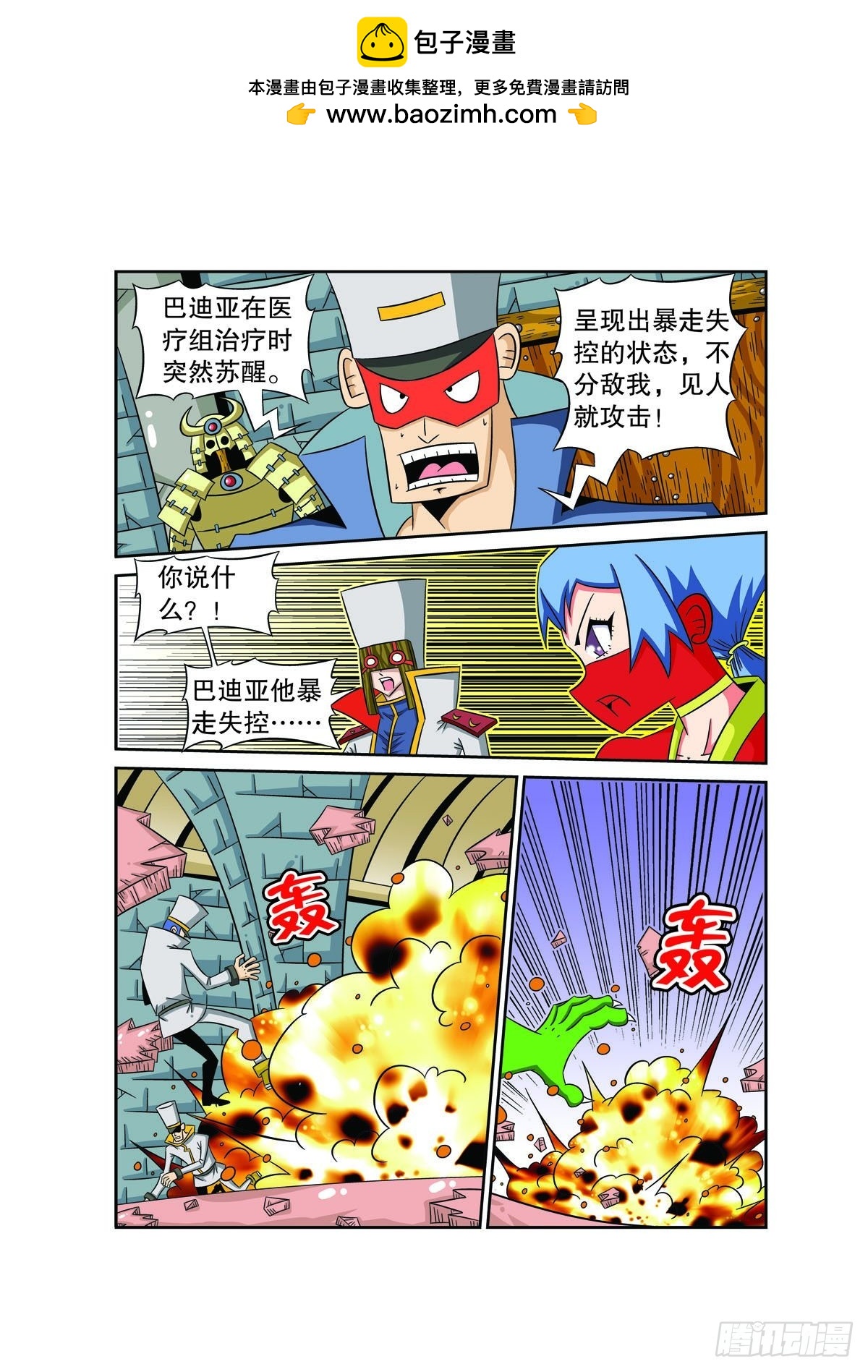 第77话1