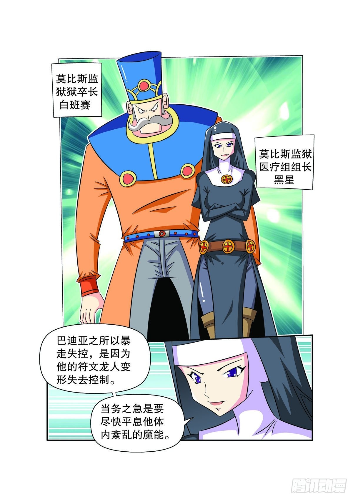 第77话3