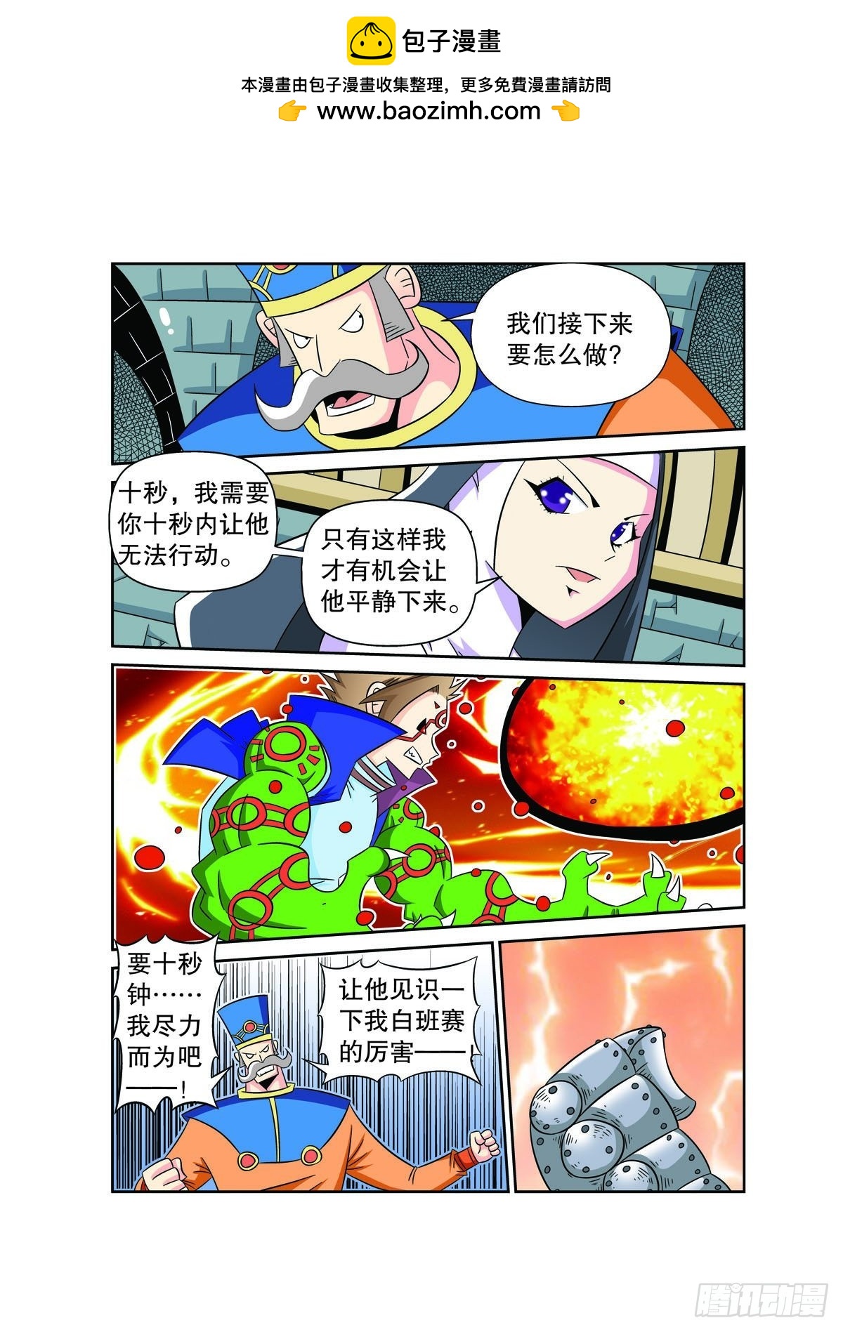 第77话4