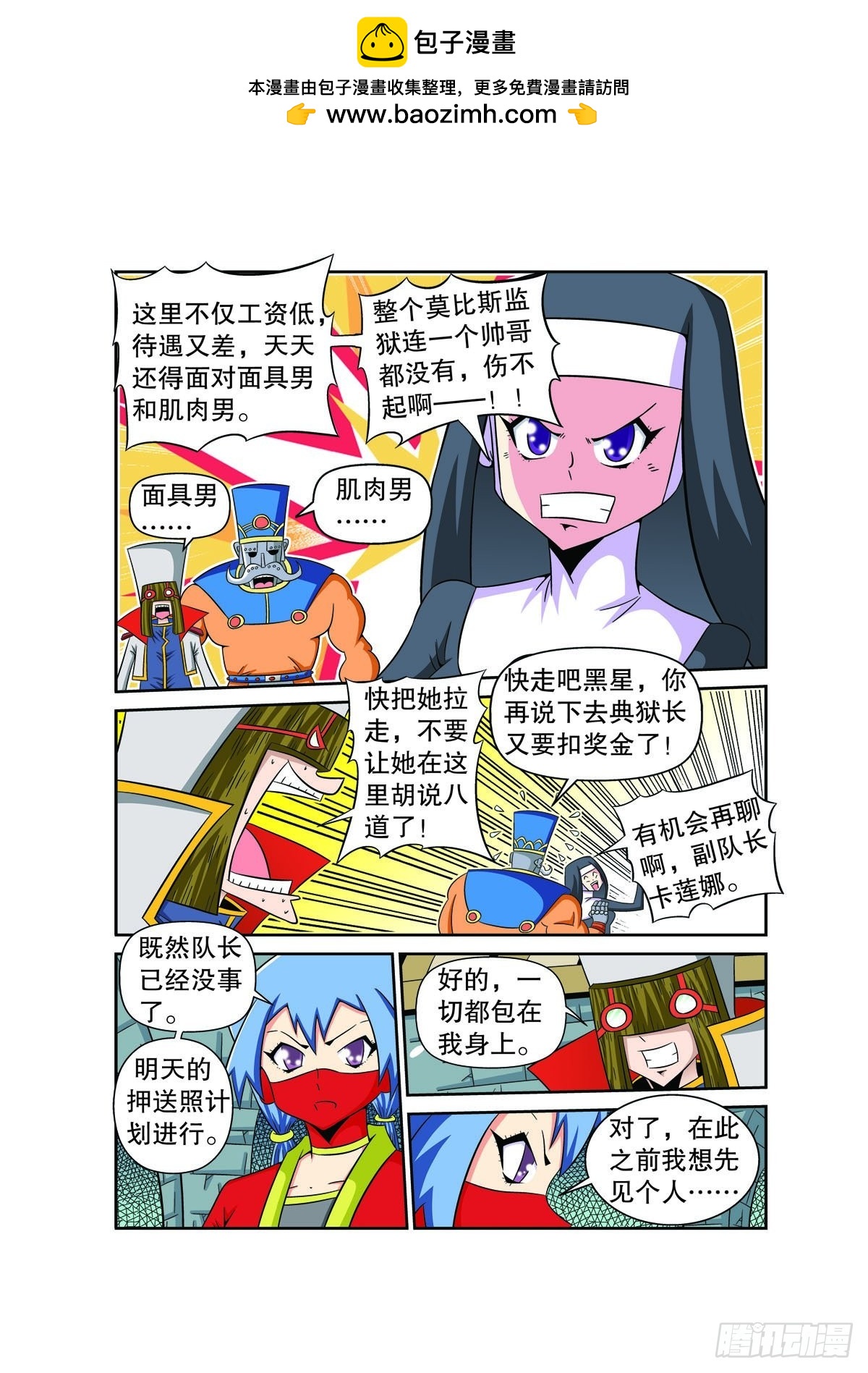 第79话2
