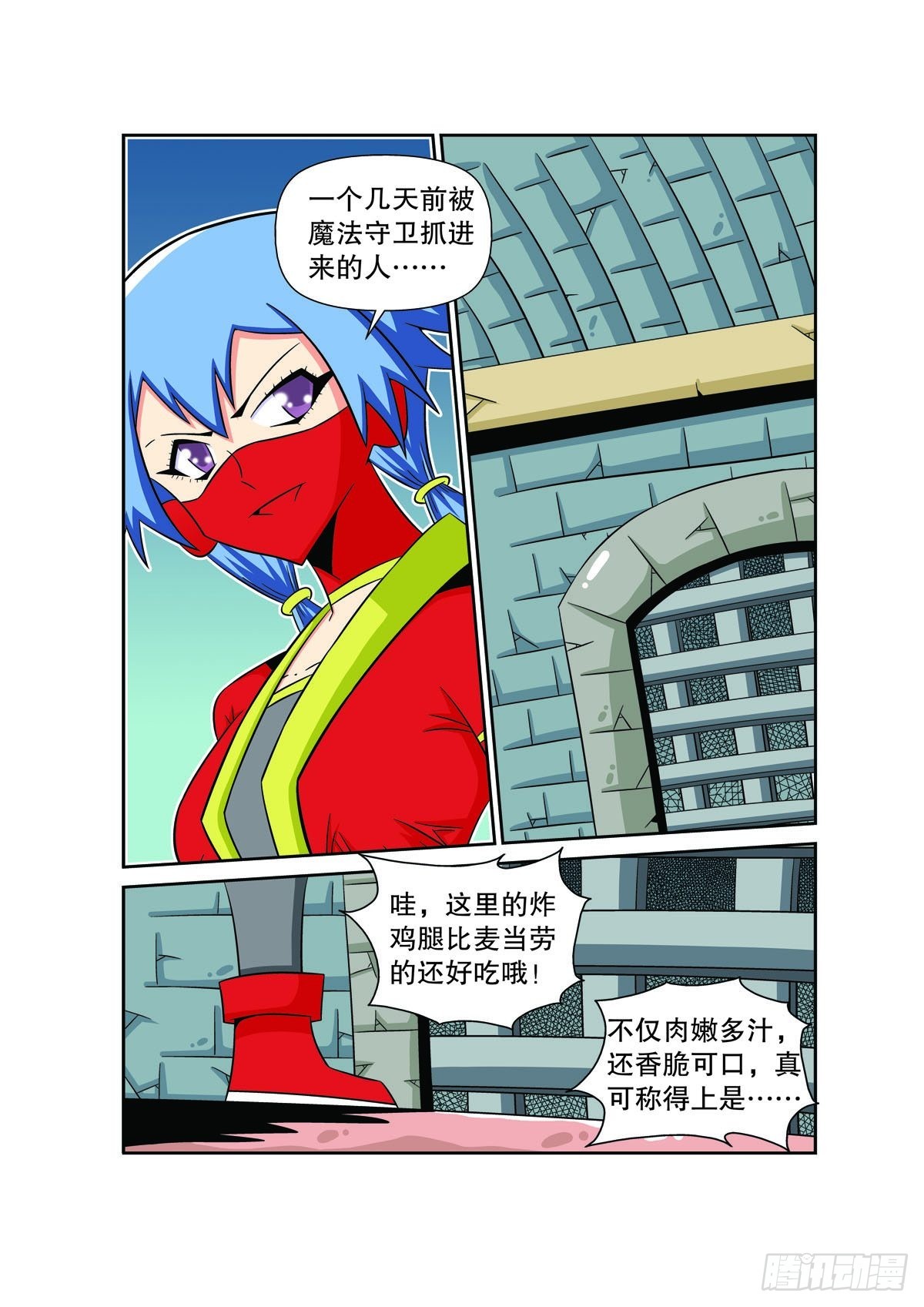 第79话3