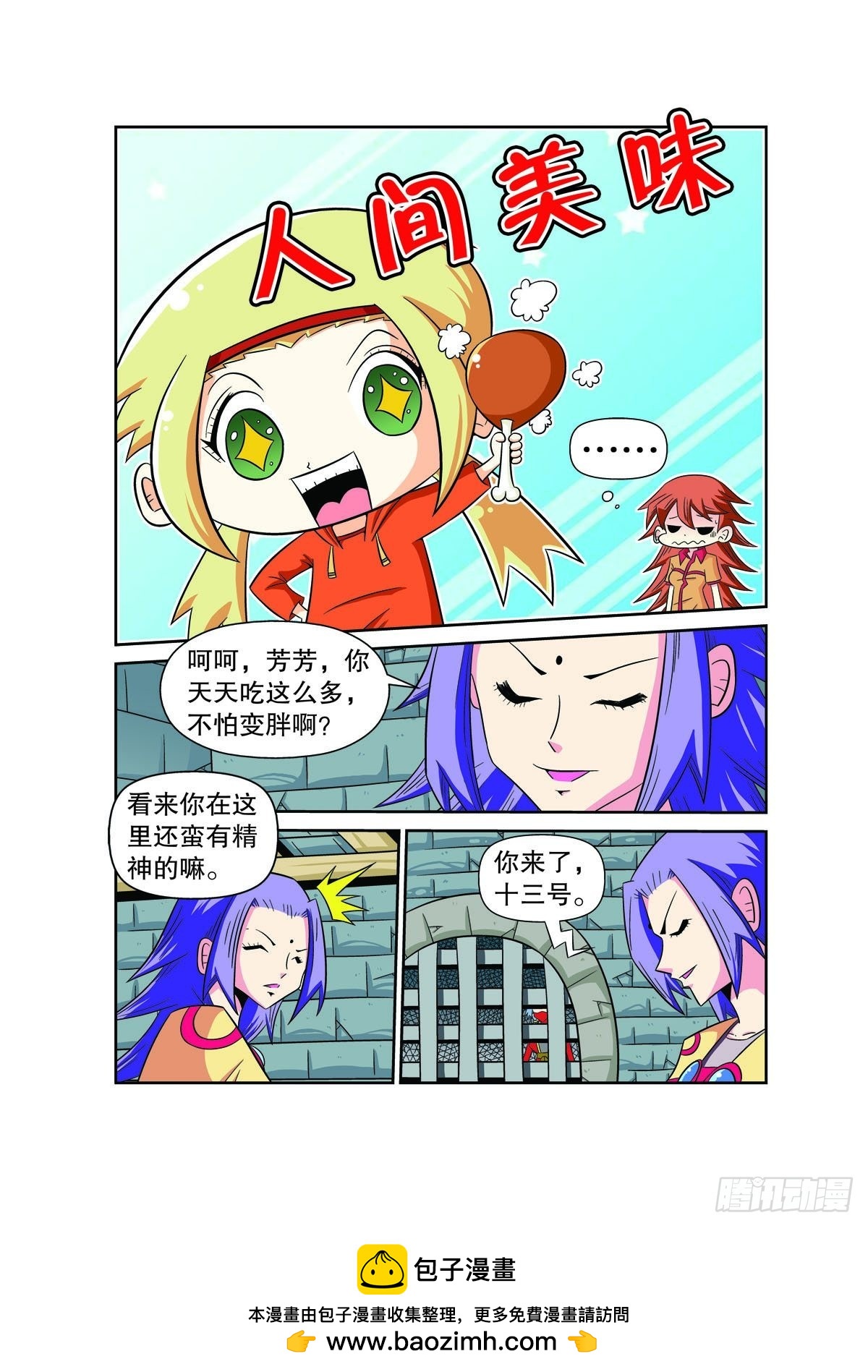 第79话4