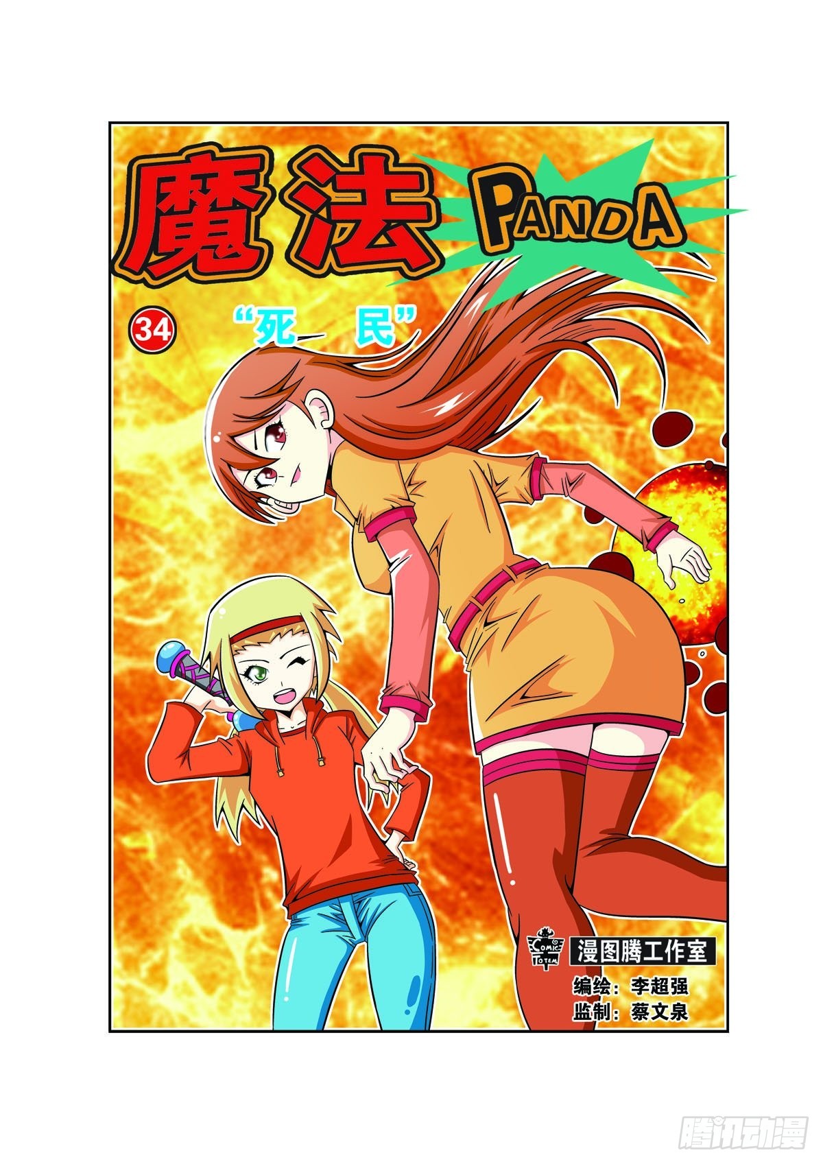 第81话0